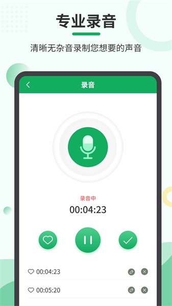 手机音频导出软件截图4