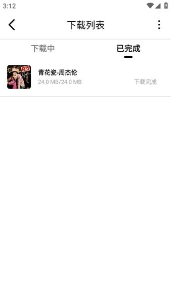 海心音乐软件