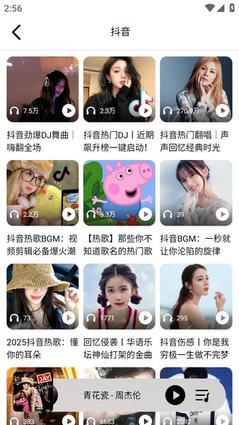 海心音乐最新版本截图3