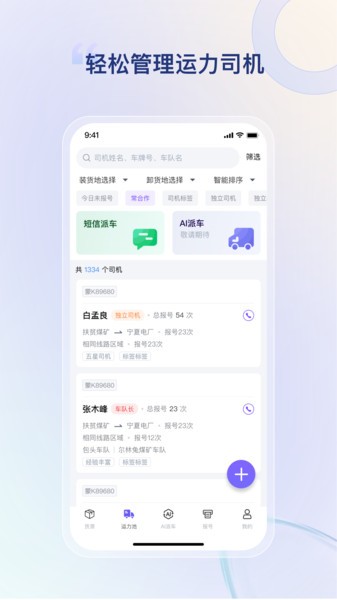 方程物流单号查询截图3