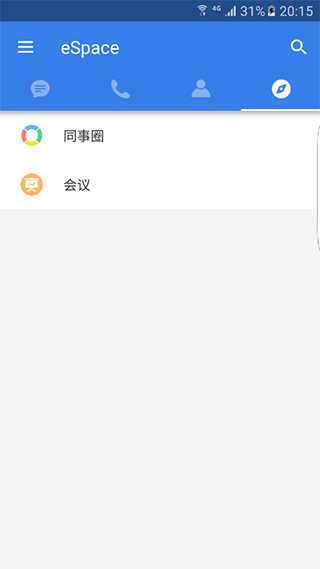 华为espace手机版截图5
