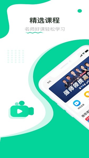 赢赋教育app下载