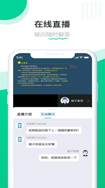 赢赋教育网课截图2