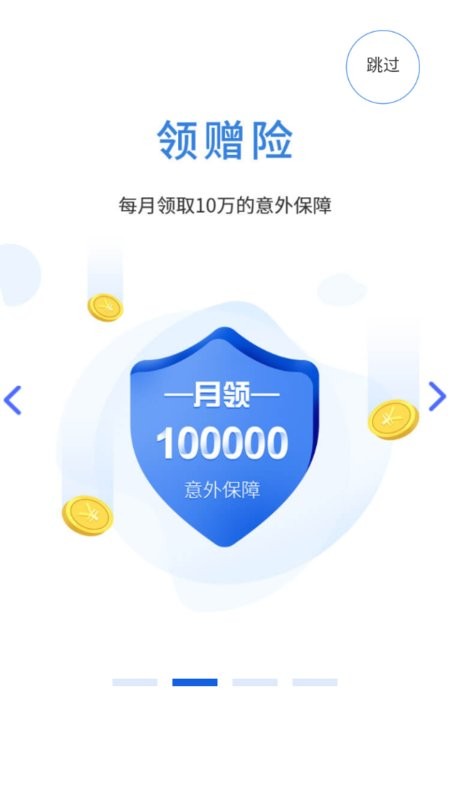 富德生命云服务app官方截图2