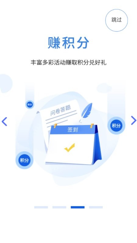 富德生命云服务app官方截图3
