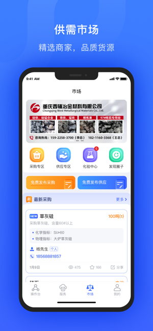 算算配方官方截图5
