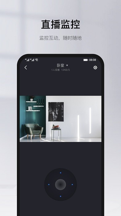 有看头yoosee监控系统安装手机版截图2