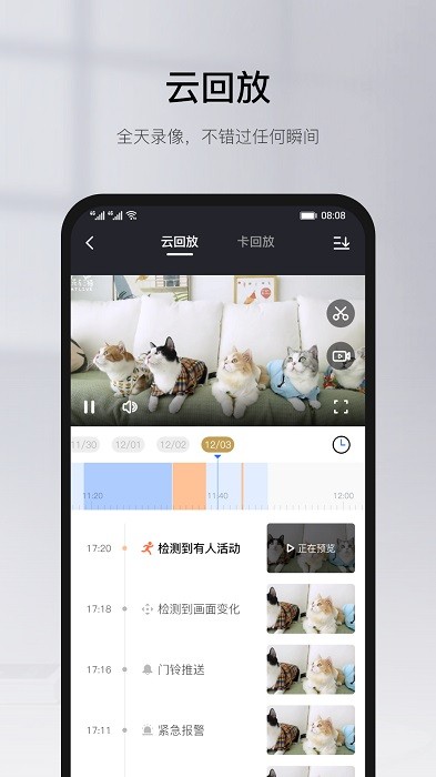 有看头yoosee监控系统安装手机版截图4