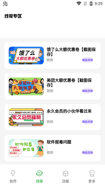 子豪软件库最终版截图1