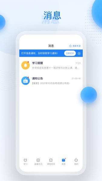 深大优课教育截图3