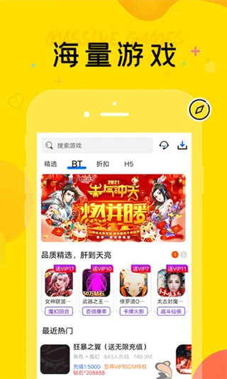 懂游戏手游盒子截图1
