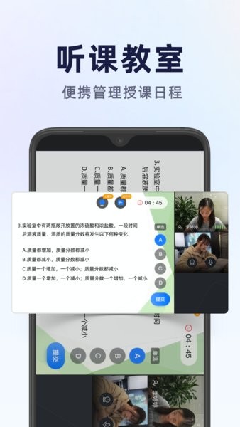 飞象星球学生版app截图2