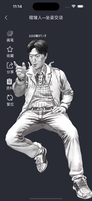 3d速写模型app截图2