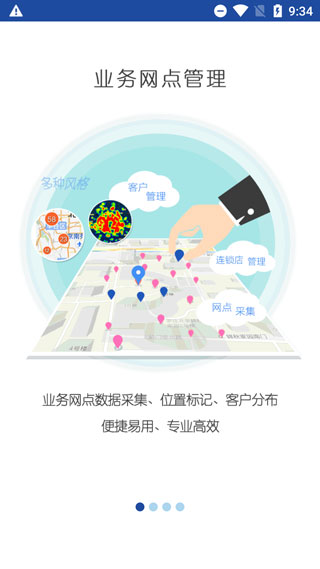 亿景智图app截图1