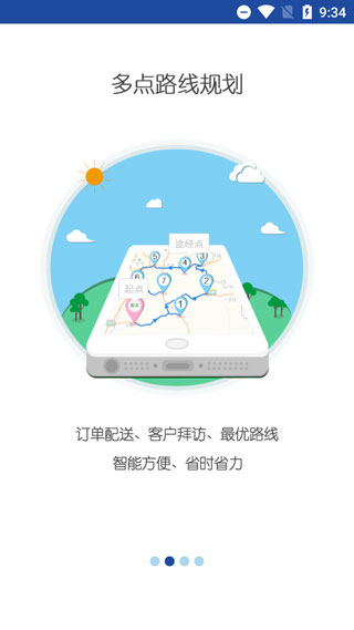亿景智图app截图2