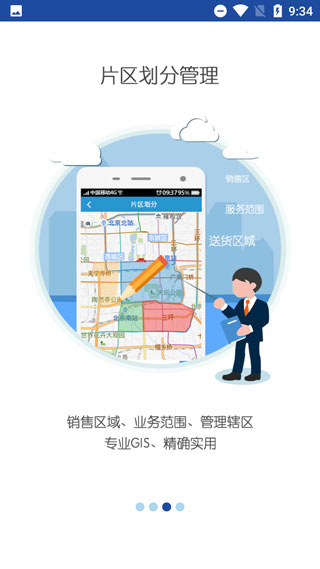 亿景智图app截图3