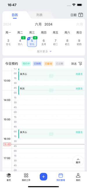 睿齿云app截图1