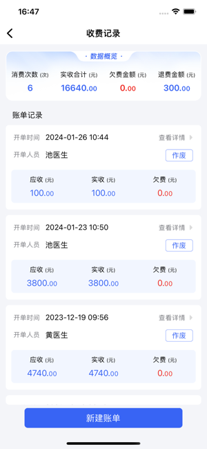 睿齿云app截图3
