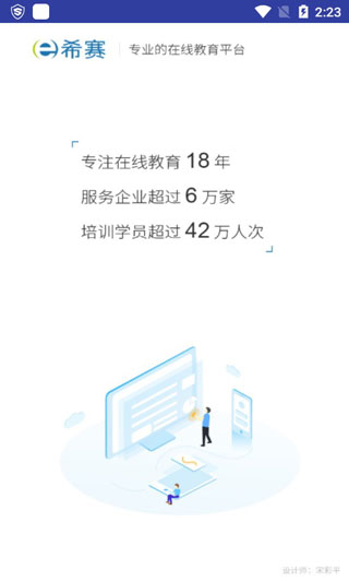 初级药士考试题库app(初级药师题库)截图1