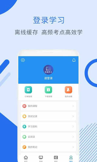 初级药士考试题库app(初级药师题库)截图5