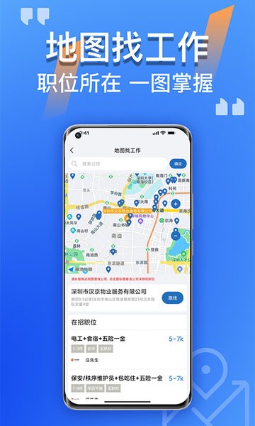 筑招网(建筑招工平台)截图2
