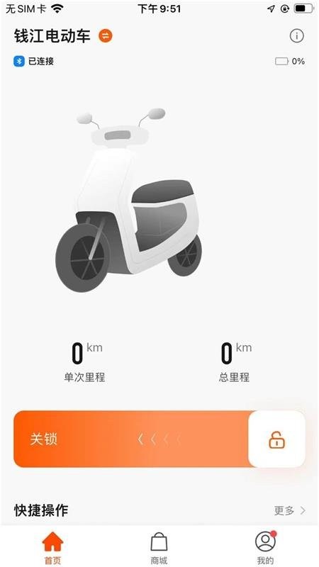 钱江电动车截图3