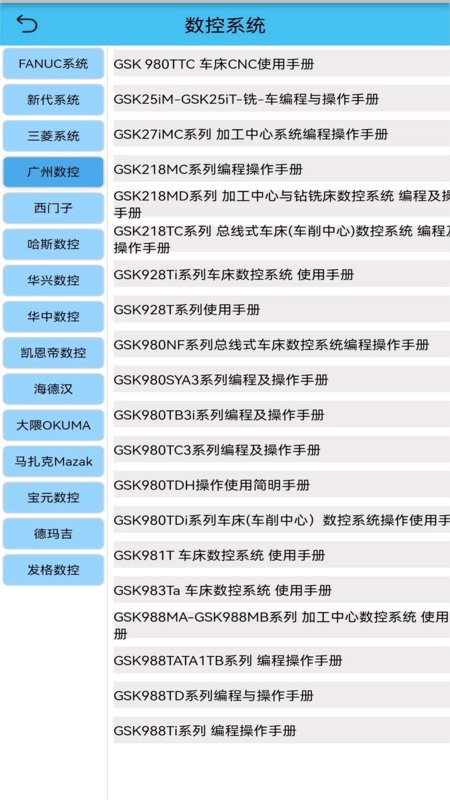 光线数控app截图2