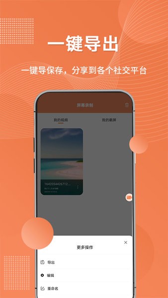 手机录屏吧截图3
