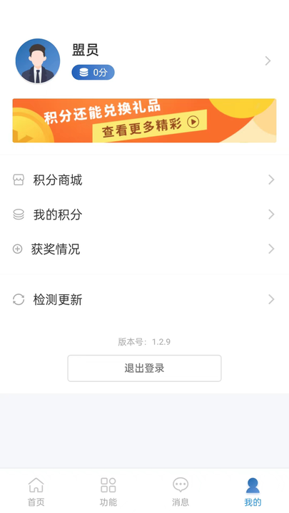 河南民盟截图2