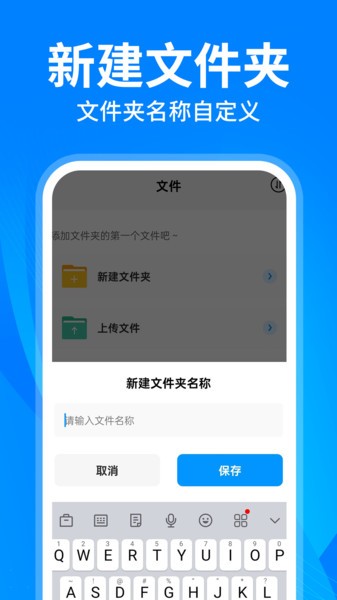 云盘隐藏助手app截图1