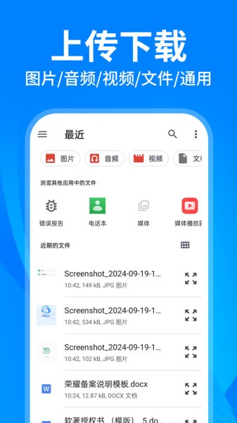 云盘隐藏助手app截图3