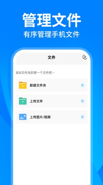 云盘隐藏助手app截图4