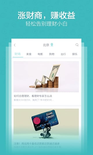 信用生活app截图2
