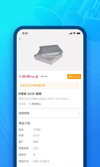 模联工业软件截图2