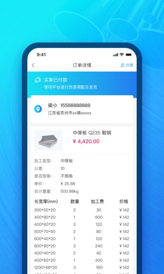 模联工业软件截图3