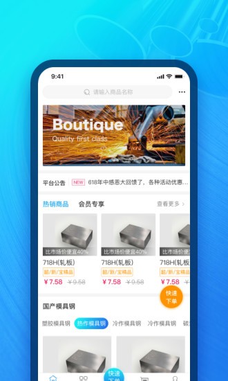 模联工业软件截图4