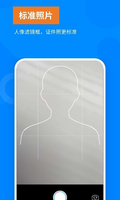 洋果免费证件照截图1