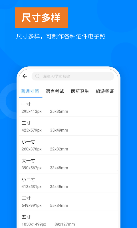 洋果免费证件照截图3