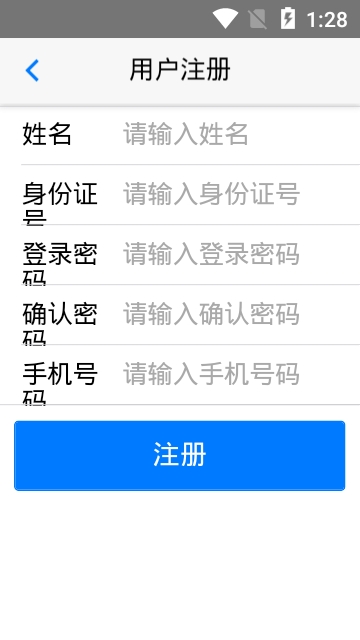淄博卫生人才网掌上卫生手机客户端截图2