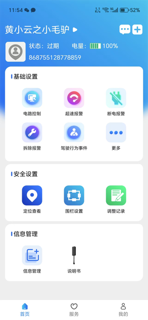 智位星个人版