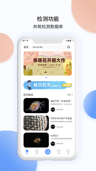 TipScope手机显微镜app截图1