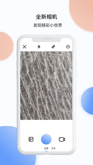 TipScope手机显微镜app截图2