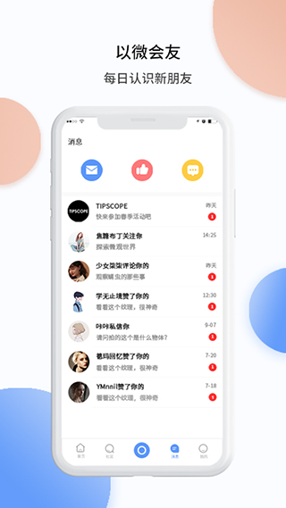 TipScope手机显微镜app截图4