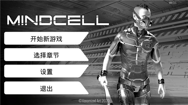 心灵细胞游戏中文版截图1