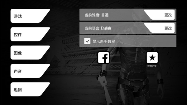 心灵细胞游戏中文版截图3