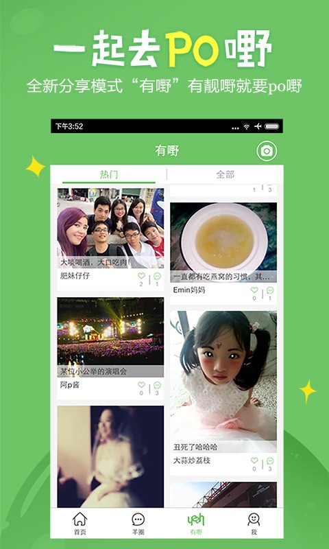 广州妈妈网论坛截图3