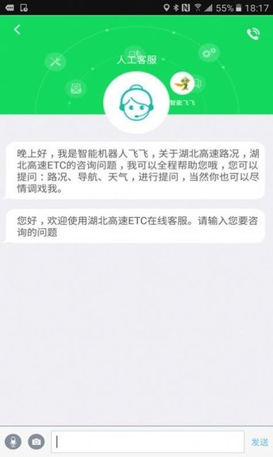 湖北e出行app官方截图1