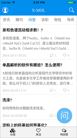 xmol平台手机版截图3