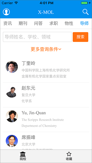 xmol平台手机版截图4