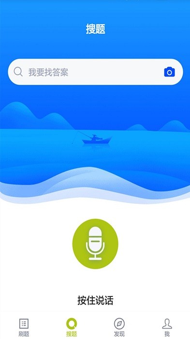上学吧网约车司机题库app截图2
